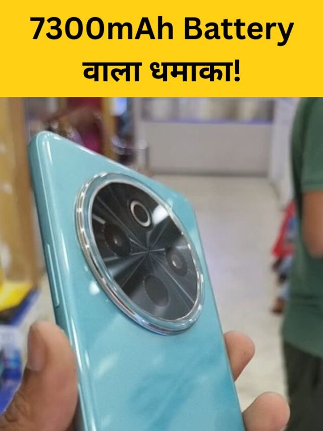 Vivo T4 5G अब 7300mAh बैटरी के साथ ₹4000 की छूट में उपलब्ध!