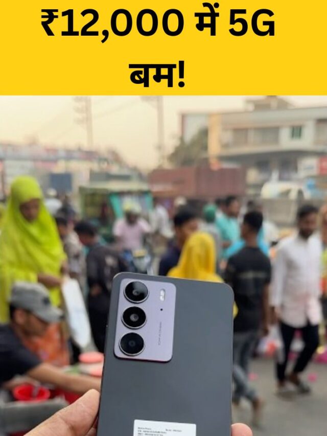 ₹12,000 में आया 5जी बीस्ट – Realme C75 5G ने सबको हिला दिया!